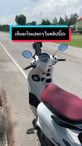 เห็นอะไรมั้ยย #ที่จับมือถือมอเตอร์ไซค์ #ที่จับโทรศัพท์ 