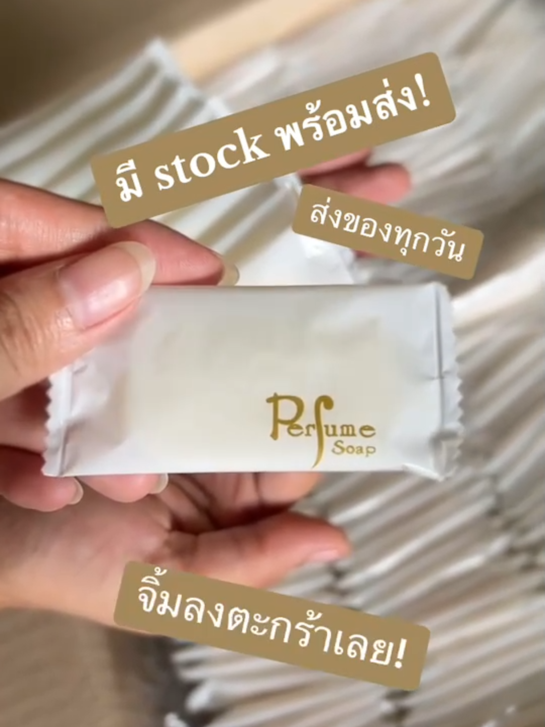 สบู่โรงแรม รีสอร์ต ห้องพัก ส่งตรงจากผู้ผลิต #สบู่โรงแรม #สบู่ #โรงงานผลิตสบู่ #ดัน #ดันขึ้นฟีดที #สบู่หอมติดผิว #เทรน #เทรนวันนี้ #สบู่ก้อน #ของใช้ในบ้าน #ของใช้ในครัวเรือน #ของใช้ #ดันขึ้นหน้าฟีดที #สบู่ราคาส่งจากโรงงาน