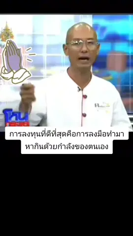 #แฮชแท็กมาแรงวันนี้ #คนตื่นธรรม #คนตื่นธรรม #คนตื่นธรรม #โหนกระแส 