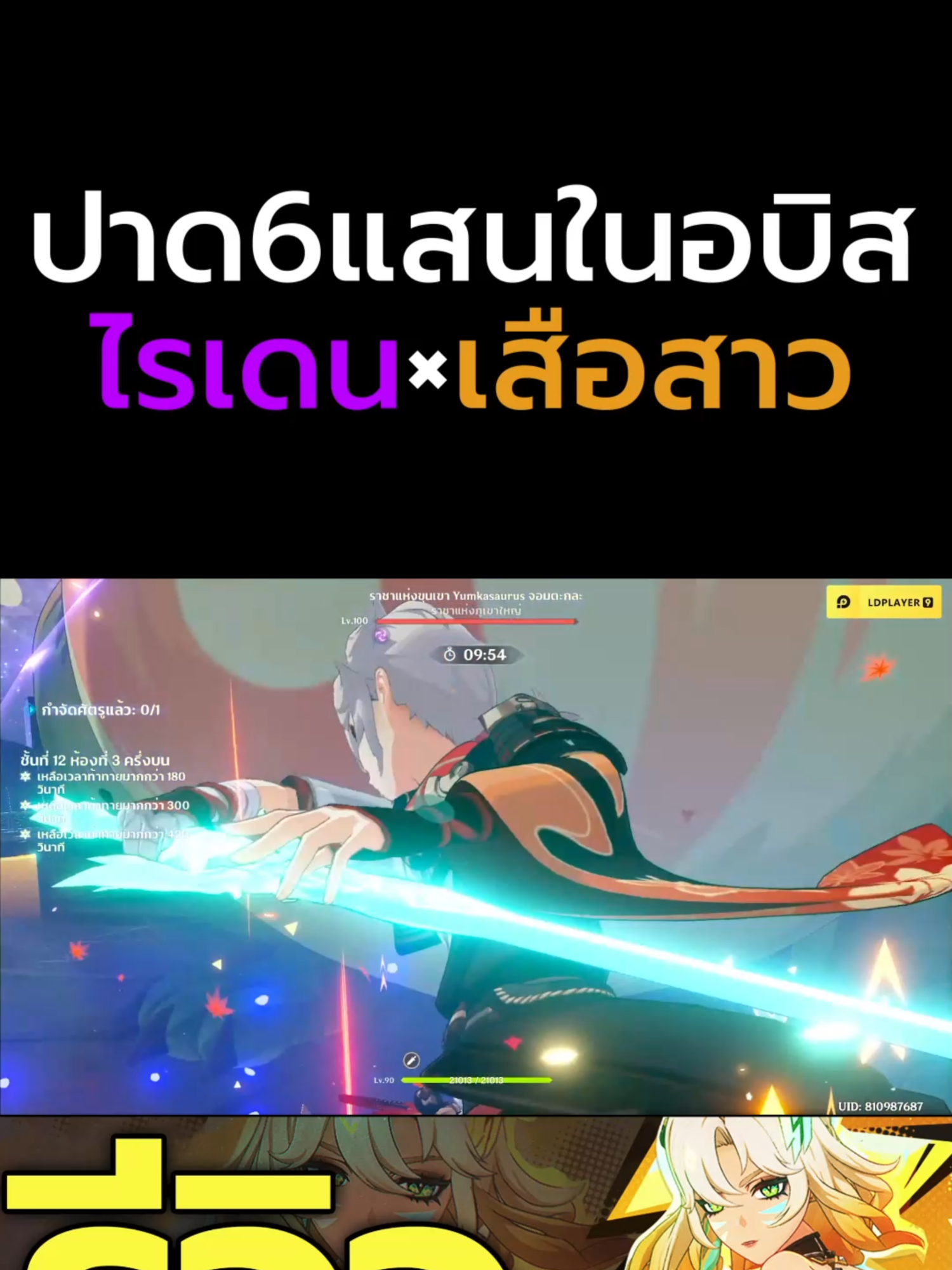 ปาด 6แสน7 ในอบิส ไรเดน×เสือสาว #GenshinImpact #genshin #hoyoverse #aodztoอ๊อดโตะ #game #xilonen #เกนชินอิมแพ็ค #เกนชิน #เกม #เกมมือถือ