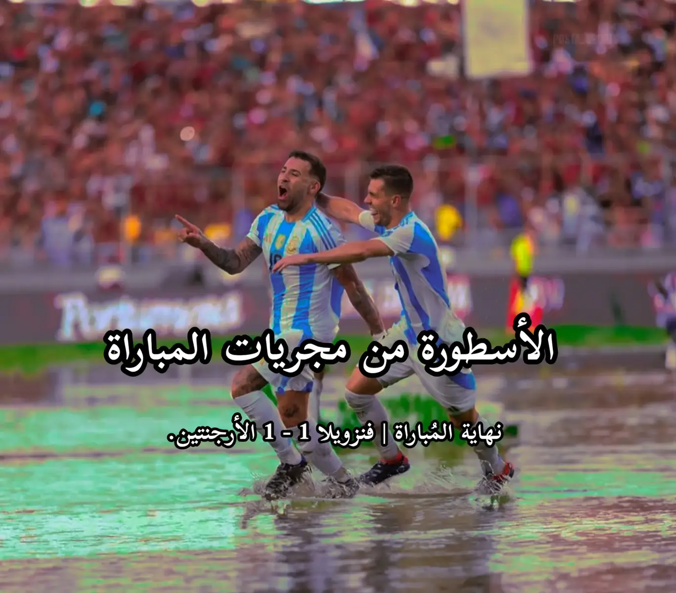 #messi ‏الأسطورة من مجريات المباراة