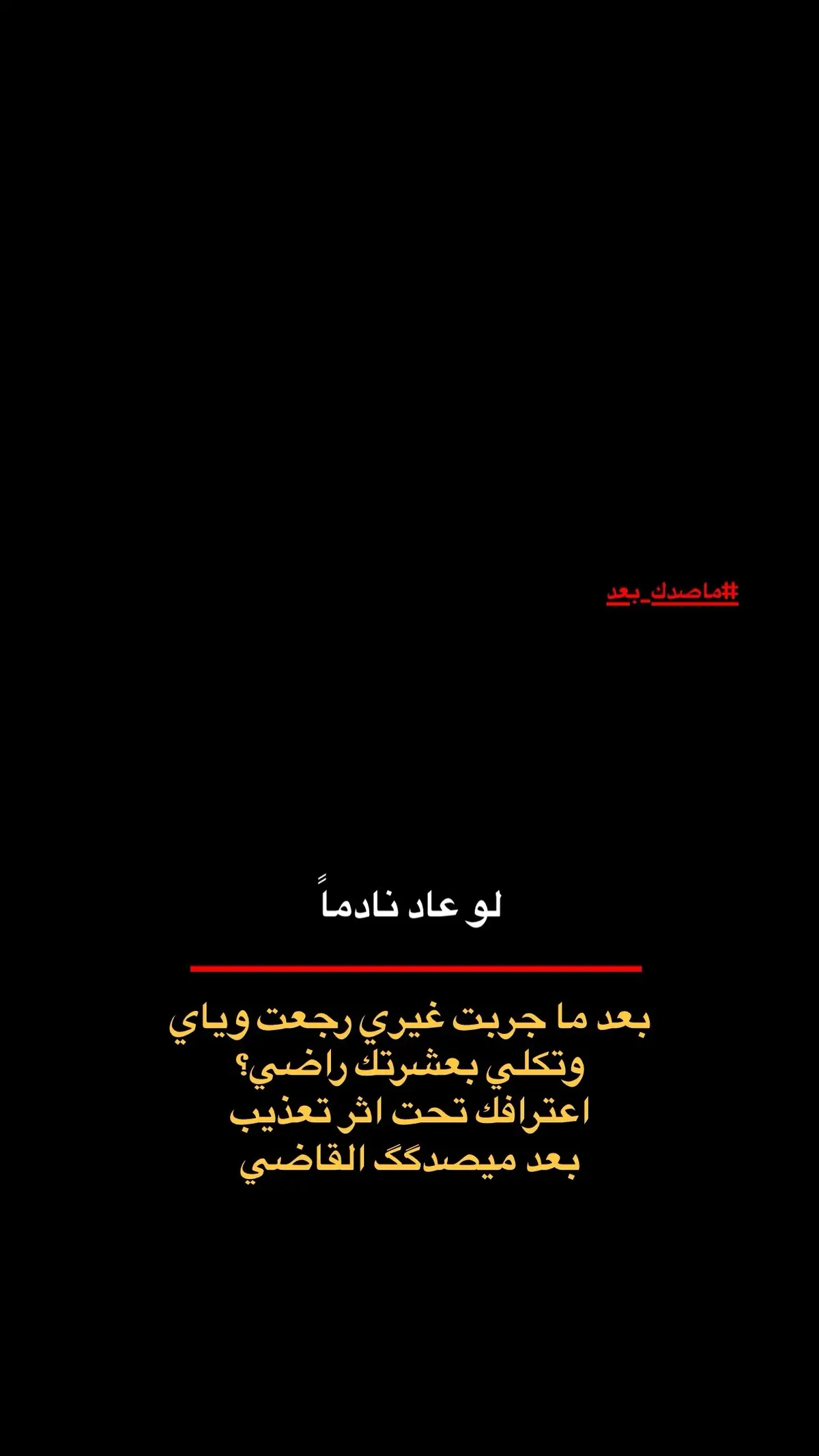 #الشعراء_وذواقين_الشعر_الشعبي #ذائقة_الشعر_الشعبي #شاشة_سوداء🖤 #تصميم_فيديوهات🎶🎤🎬 #ميسان_مدينتي 