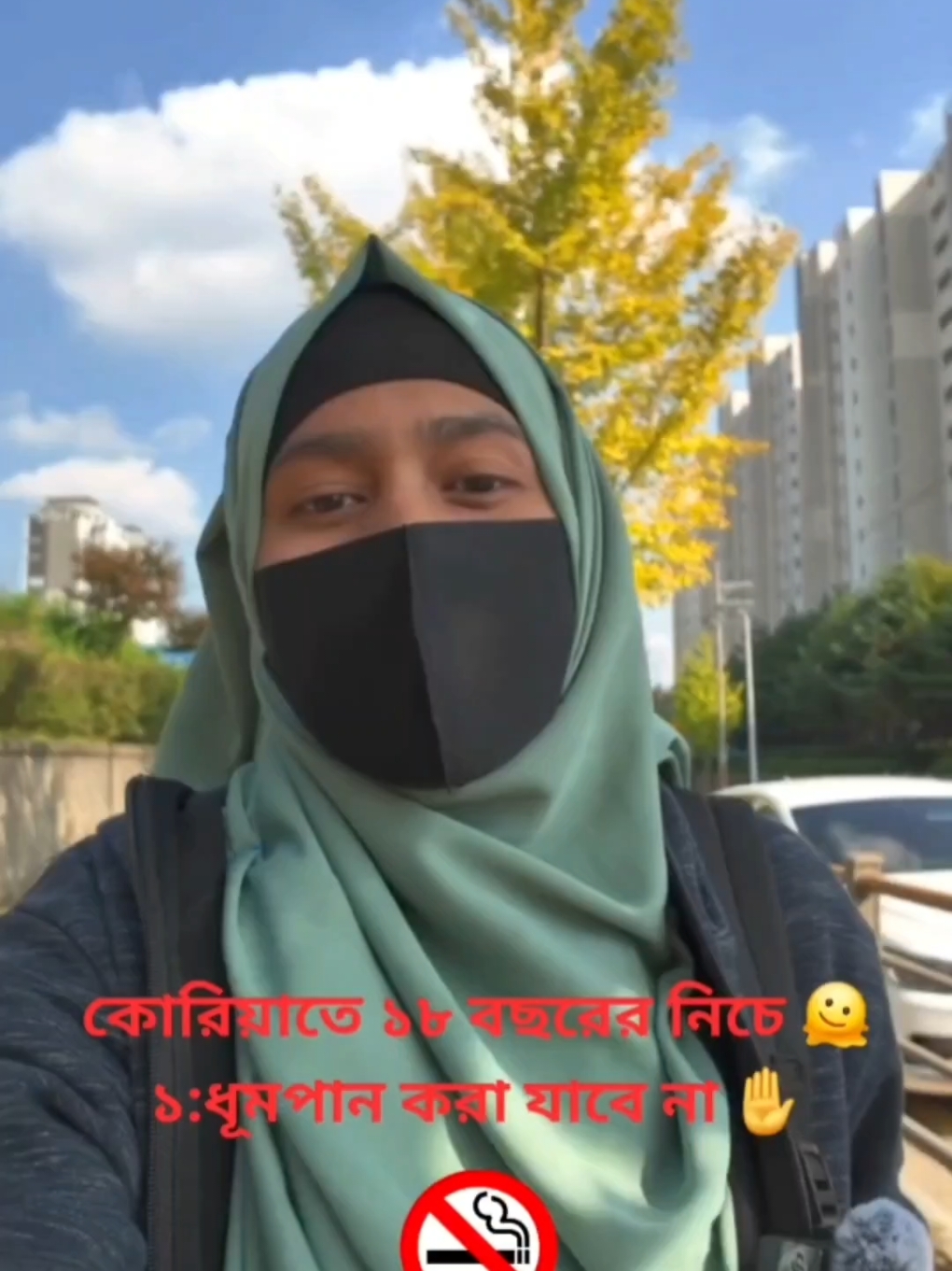 কোরিয়াতে 🇰🇷 ১৮ বছরের নিচে হলে🤔 যা যা করতে পারবেন না😬 #ShandiainKorea #southkorea 🇰🇷 #korean #Rules #foryoupageシ #reality #teenagerslife #tiktok #viral 