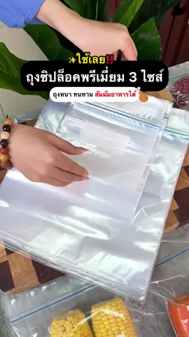 3 ขนาด ใช้ยาวๆ💦 ล้างแล้วนำกลับมาใช้ใหม่ได้จ้า🥰👍🏻 #สารพัดช่าง #fyp #กดตะกร้าเพื่อสั่งซื้อ #ของดีบอกต่อ 