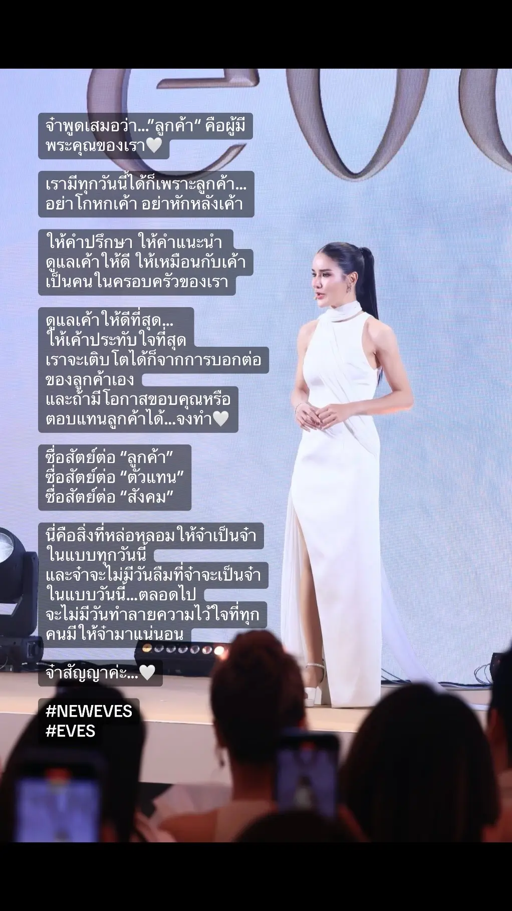 จ๋าจะไม่มีวันลืม...ขอสัญญาจากหัวใจค่ัะ🙏🏻🤍 @EVE’S CORPORATION @KIO Officials @KIO Group @KIO LIVE (Official)🧡 #EVES #NEWEVES #จ๋าเจ้าของแบรนด์อีฟส์ #เจ้าของแบรนด์อีฟส์ #KIO #CEOKIO