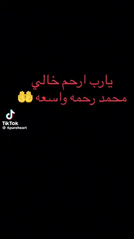 دعاء اموات#trndingvideo 