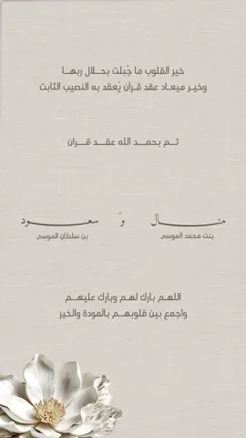 ليله لو باقي ليله 🕊️♥️ بشارة عقد قران 💍 للطلب والإستفسار التواصل دايركت انستقرام الرابط موجود بالبايو 📨 #دعوات_الكترونيه #بشارات_مواليد #عقدقران #عقد_قران #حركة_إكسبلور #دعوة_الكترونية #بطاقات_الكترونية #أعمال_الكترونيه #ضيافه #استقبالات_مواليد #مناسبات #ويكند #الرياض #بشارة_عقد_قران 
