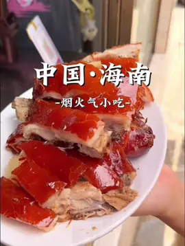 #上热门 #china #Chinatiktok #travel #gourmetfood 40秒带你感受海南美食的魅力