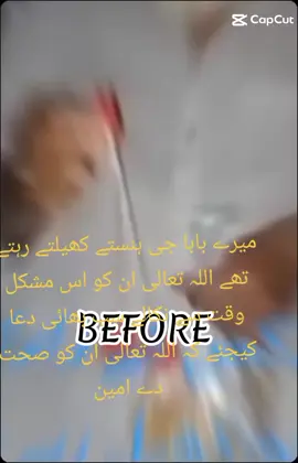 اللہ تعالی میرے بابا جی کو دے امین## chaudhary## sb repost karso Pathwarisher#100k#foryoupage❤️ ❤️#foryouofficialpage#viral Starus#video#fyp Growthaccount Please_support_me@TAYYAB SATTI @Ch Basit 077 @ch Husnain 210 @👑ABDULLAH👑 @chaudharyumair729 @Ch_Atta_786 @چوہدری رضوان چراہ اسلام آباد @چوہدری علی رضا(چراہ1) @چوھدری کاشف☠️🏴‍☠️ @چوہدری چن ذیب چراہ @🅲🅷_🆄🅼🅴🆁_786 @choudhry G @Mumtazi Bhai 💔 7 @Mumtazi bhai @👑Desi Chaudhary 💸 @عتیق چوھدری (فحرے چراہ)💪 @Hamza Chudarry  sb repost karso