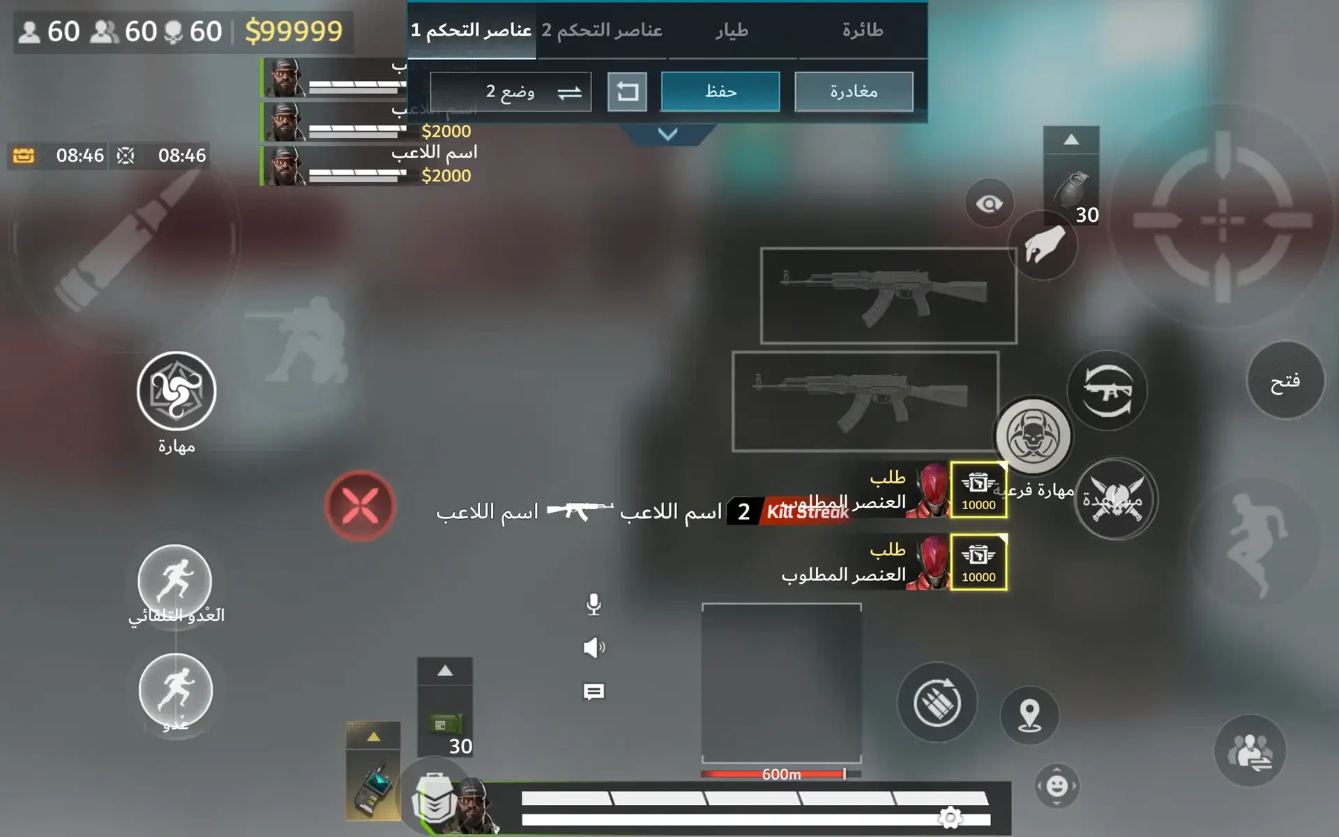 اعدادتي الشخصية اليكم بعد كثرت الطلب عليه #bloodstrike 