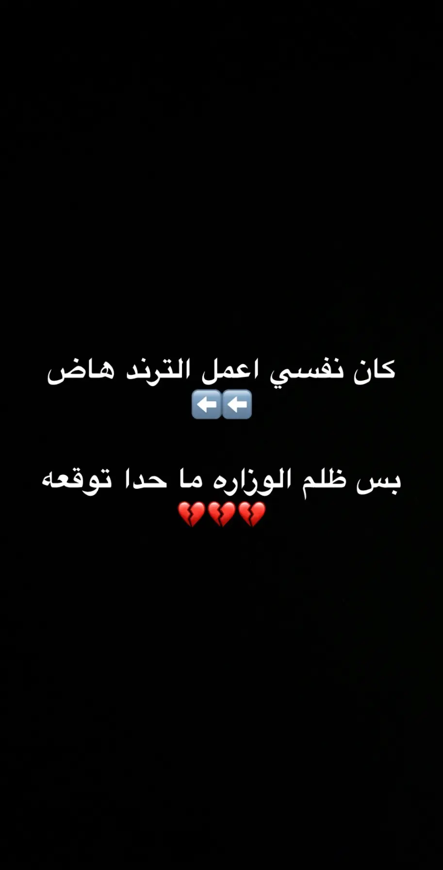 صعبه والله تكون متوقع معدل ويجيك معدل بكسر الخاطر وبكسر الظهر 💔#توجيهي2006 #fpy #explor #توجيهي2006_2024🎓🎓📚🤲 #الشعب_الصيني_ماله_حل😂😂 #توجيهي_الاردن 