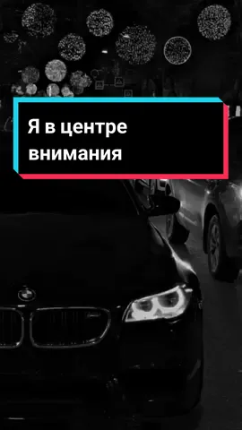 ТГ: MUZIKAMASHINI #пацанскиетреки #трек #музыка #песня 