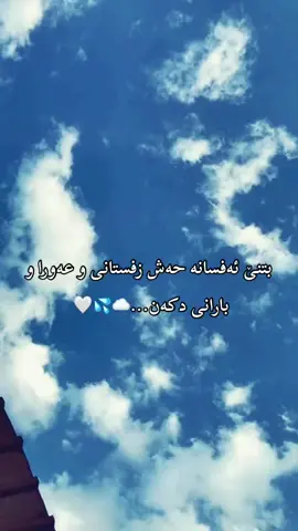 زفستان 🫶🥹#fyp #viral #explore #fypツ #active #foryou #CapCut #trend #مشاهدات #duhok_zaxo_amedi_semel_akre 