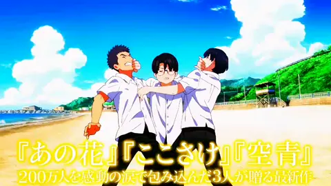 😊 #อนิเมะ #anime #animes #animetiktok #newanime #animemoments #animemovie #ふれる #kurokoanime13 