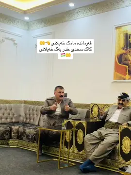 فەرماندە مامک خەیلانی و کاک سحدی خدر بەگ خەیلانی  ❤️