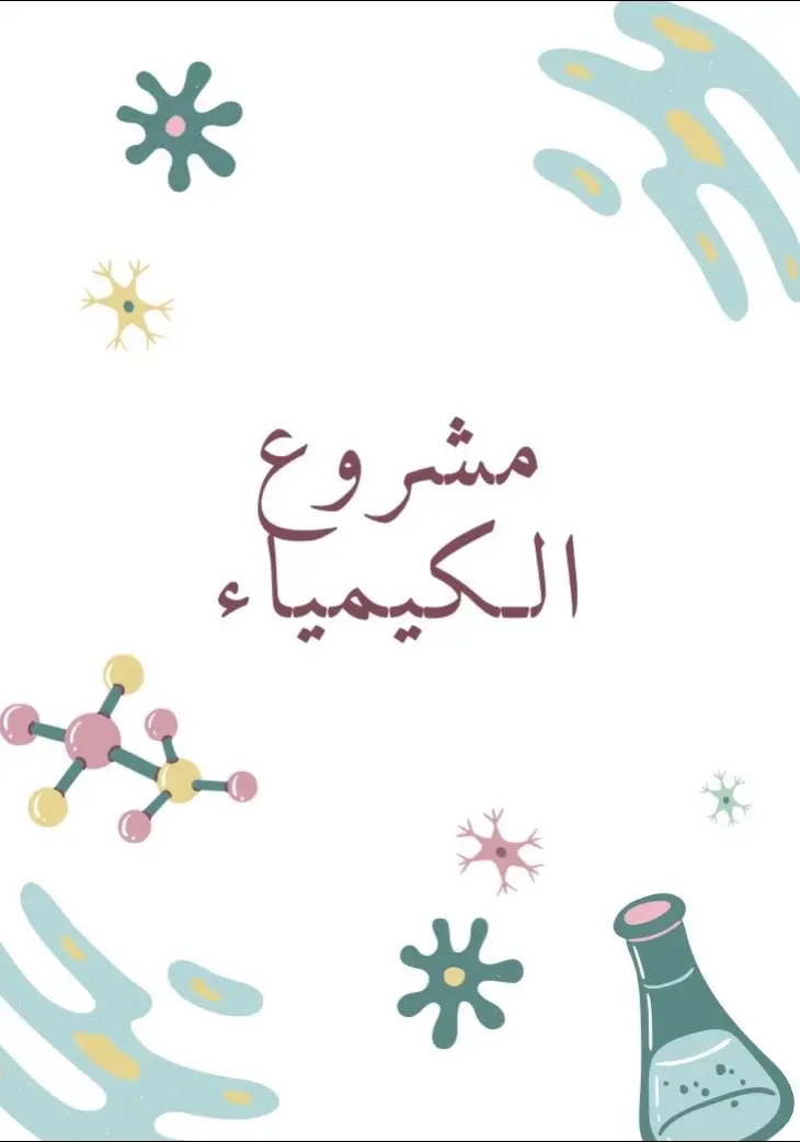 #بحوث_مدرسية #بحوث_مدرسية_جامعية #fyp #fyp #كيمياء🌡🧪 #اكسبلور #الشعب_الصيني_ماله_حل😂😂 #يارب #وظيفة #وظائف_السعودية #وظايف_السعودية #السعودية #كوميدي #ثروباك #صباح_الخير #ضحك #نصائح #ذكريات #شعب_الصيني_ماله_حل😂😂 