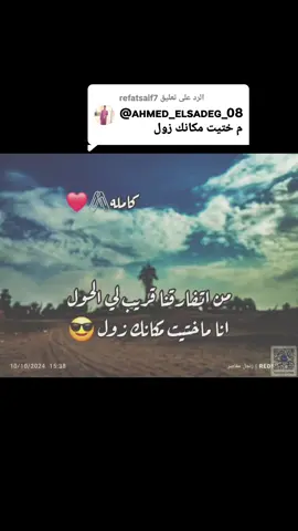 الرد على @refatsaif7 #العميد_وسيم_بناا🔥🎹 @وحيد الحفراوي🇸🇩✨ @وسيم بنا @أشرف عونتود @wd hag zomar @زنجل مقاصر @عادل امين 🇸🇩🇶🇦 #احمد_الصادق_الكجونكا #احمد_الصادق #دنقلا_المحس_السكوت_حلفا_اسوان #السودان🇸🇩 #امدرمان_السودsudanese_tiktok #مروه_الدوليه 
