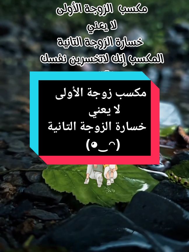 #أم_اليسر    #أم_اليسر_حصة_المحيميد  @توجيهات أم اليسر @توجيهات أم اليسر @توجيهات أم اليسر   #لايف #لايفات_المشاهير #لايفوتكم_المقطع #زواج #علاقات #مشكلة #زوجي #بنات #مشاكل_زوجية #الهاتف #تطوير_الذات #طاقة_ايجابية #ترند #ترند_تيك_توك #ترند_جديد #تطوير #تطوير_ذات #تطوير_ذاتي #تطوير_الشخصية #تطوير_النفس #تطوير_ذاتك #تطويرالذات #تحفيز_ذاتي #تحفيزي #تحفيزات #التحفيز #طور_عقلك #طور_مهاراتك #النجاح_يليق_بك #تنمية_ذات #تنمية_مهارات #تحفيز_الذات #تحفيزات_إيجابية #تحفيزالذات #تحفيزات #التحفيز #تحفيز #تحفيز_نفسي #طور_ذاتك #طور_نفسك #طور_حياتك #طور_ذاتك_تتغير_حياتك #اقتباسات_مترجمة #اقتباسات_انجليزية #اقتباسات_جميله #أقتباسات #اقتباسات 