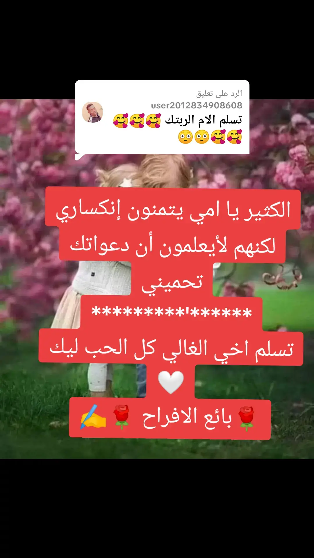 الرد على @user2012834908608 