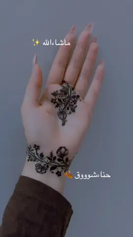 #اكسبلور #حناءشوق #حنايات_الخليج #نقش #حناءنقش_عروس_ناعم_الرياض_الغربي_حناء_خضاب_ #خضاب_اسود #حنة_عروسة #حناءنقش_عروس_ناعم_الرياض_الغربي_حناء_خضاب_ #حنة_عروس#خضاب_عرايسي #نقش #حناءنقش_عروس_ناعم_الرياض_الغربي_حناء_خضاب_ #حناء_ارتست #حناء_الرياض #نقش 