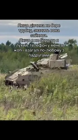може пора вже підписатись?🤔 . . . . . #43tiy #army #ukraine #україна🇺🇦 #zsu #зсу #war #армія #ukrainearmy #прикол #bradley 