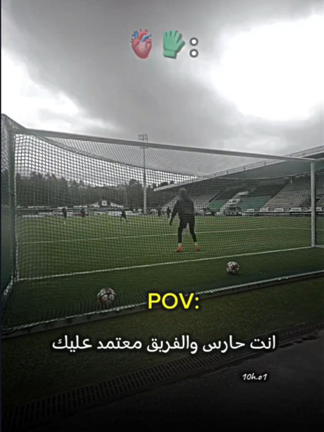 #ديو💚 #⚽🧤 #حارس_مرمى 