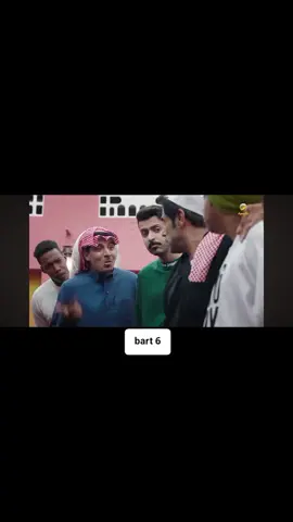 بارت ٦ فك وافك #شباب_البومب #عامر #فك وافك