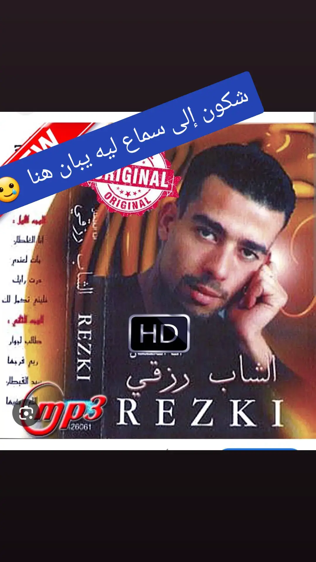 #مكناس_الغالية_العاصمة_الاسماعيلية #دكرياة #ازمنالجميل #LIVE #cejour #chebrizki #🥰🥰🥰 