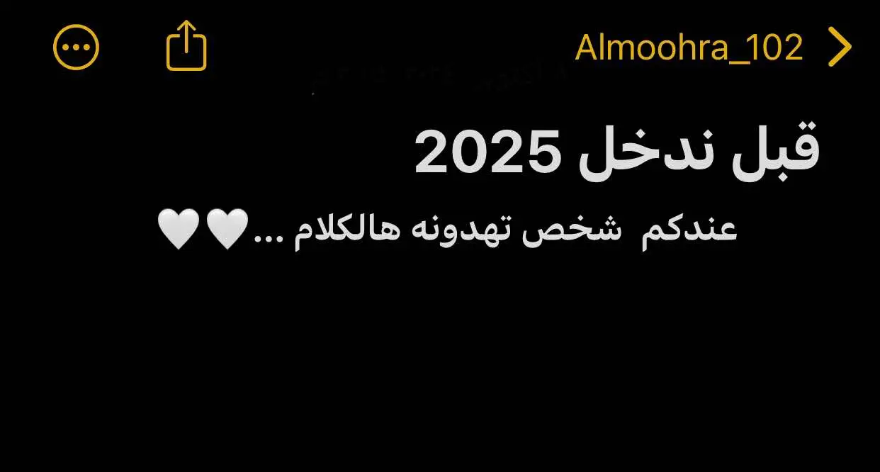 ٢٠٢٥🤍#اقتباسات_حب #عبارات #عباراتكم_الفخمه📿📌 