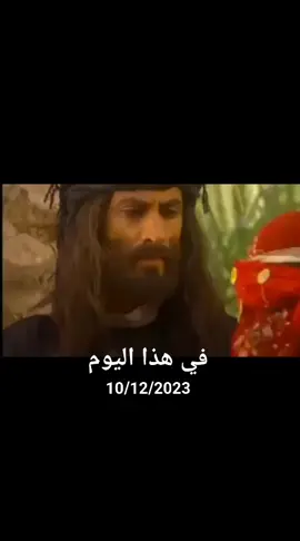 #في هذا اليوم 