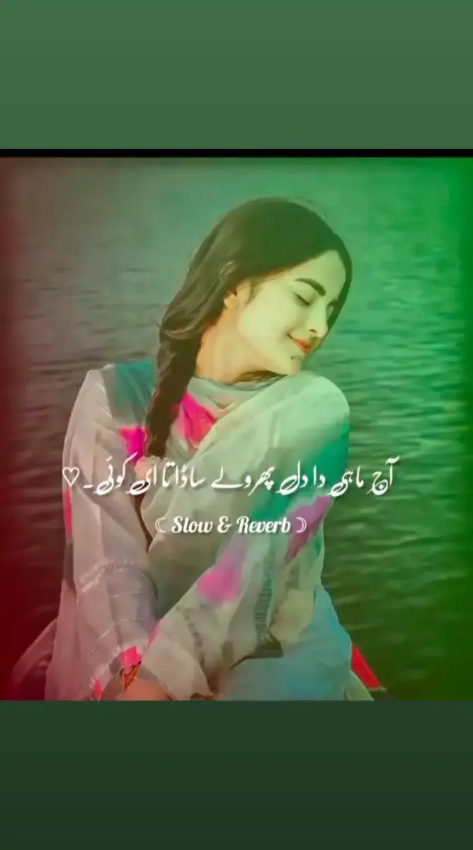 #sadsong #newsong #punjabisong #slowedreverb #slowedandreverb #aestheticvideos #foryou #viral #fyp #nomi_gondal6 #jani_mughal08