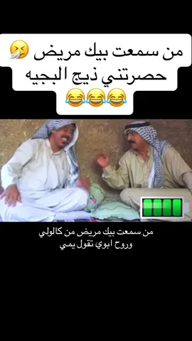 الديره بهلهه #الشعب_الصيني_ماله_حل😂😂🙋🏻‍♂️ 