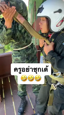 #วันนี้ในอดีต #ครูอย่าซุกเด้555 #ทหารหญิง #โดดหอสูง34ฟุต #ตลก #rain9403 #บ่าวมิตซูแหลมฉบัง #tiktokthailand #tiktokuni #fyp #เอาขึ้นหน้าฟีดที 