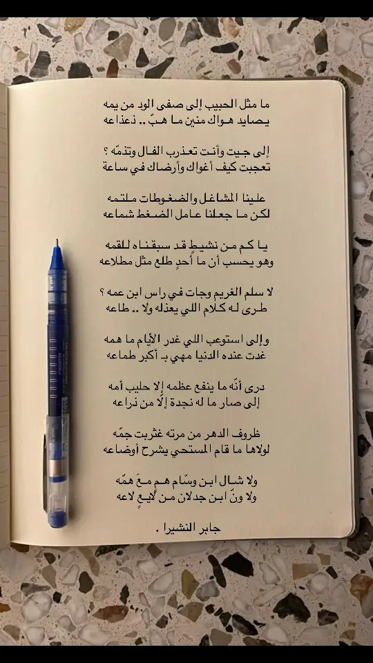 #ابيات #جابر_النشيرا #ا #شعر 