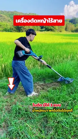 ตัดหญ้าง่าย เครื่องตัดหญ้าไร้สายใช้งานสะดวกมาก #เครื่องตัดหญ้าไร้สาย #เครื่องตัดหญ้า #เครื่องตัดหญ้าไฟฟ้า #ตัดหญ้า#สวนผักหลังบ้าน #ตรงปกไม่จกตา #การันตี