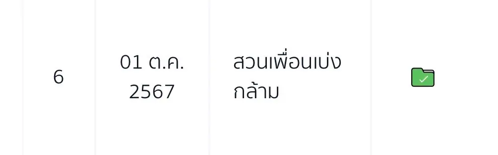 #เติมคนดีครั้งยิ่งใหญ่1ล้านคนให้สังคม #รด #typ #เอาขึ้นหน้าฟีดที #ขึ้นฟีดเถอะ #กล้าม #มีม