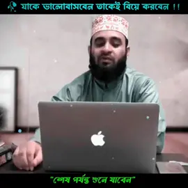 __ ২য় পর্ব-কথাগুলো আপনার জন্যই।#মিজানুর_রহমান_আজহারী #ইসলামিক_ভিডিও_🤲🕋🤲 #unfreezemyacount #viralvideo #foryoupagе #video #waz #tiktok #islamic_video @TikTok Bangladesh 