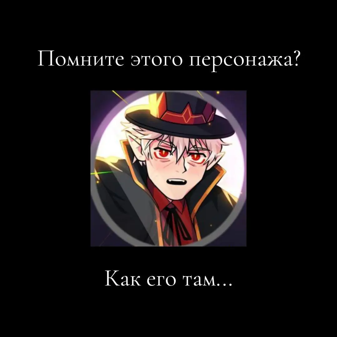 Оу... Люциус... Да...) #lololowka #лололошка #играбогалюциус #играбога #люциусиграбога #люциус 