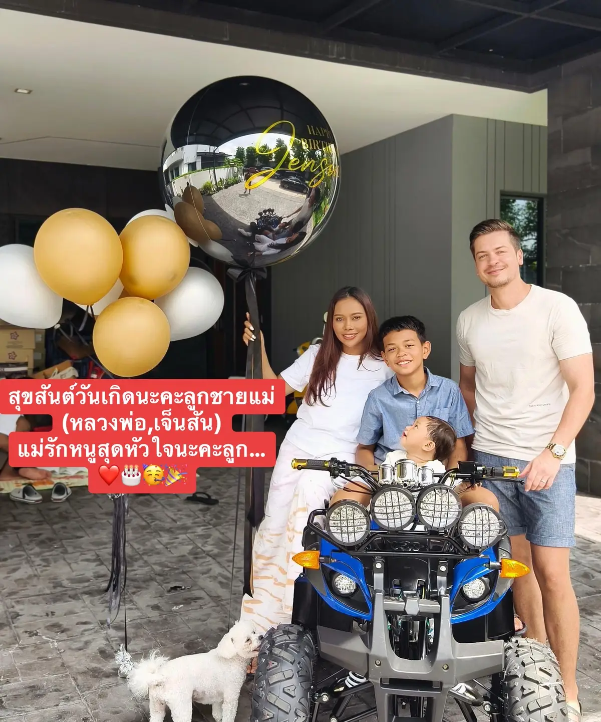 สุขสันต์วันเกิดนะคะลูกชายแม่ (หลวงพ่อ,เจ็นสัน)  แม่รักหนูสุดหัวใจนะคะลูก... ❤️🎂🥳🎉  #HBDtoJenson #สุขสันต์วันเกิดหลวงพ่อลูกนางบี #หลวงพ่อลูกนางบี #เจ็นสันลูกนางบี #นางบีอ้ายสติ๊ก #เจย์เดน 