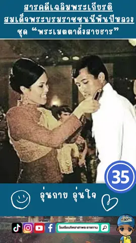 สารคดีเฉลิมพระเกียรติสมเด็จพระนางเจ้าสิริกิติ์ พระบรมราชินีนาถ พระบรมราชชนนีพันปีหลวง ชุด 