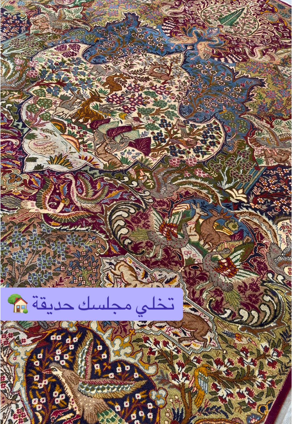 #fyp #carpet #furniture #سجاد_يدوي #الرياض #اكسبلور #صناعات_يدوية #اثاث #الكويت #حديقة 