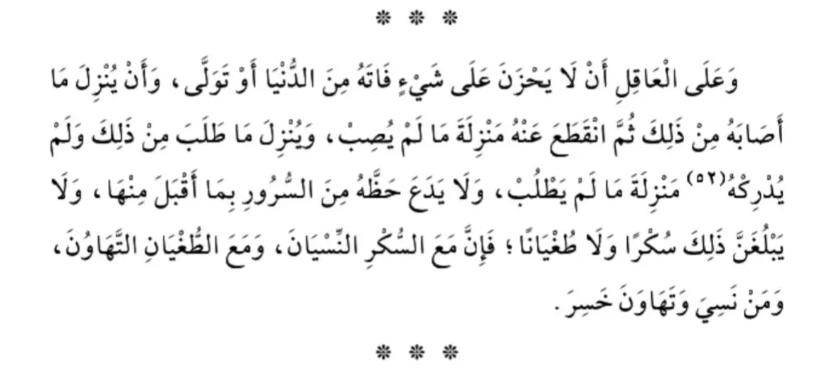 #الأدب_الصغير #الأدب_الصغير_لابن_المقفع #ابن_المقفع #الحياة #دروس  #معرفة #قراءة #اقرأ #كتب #كتاب #مكتبة #كتاب #عوالم #بالعقل #وما_الحياة_الدنيا_الا_لعب_ولهو  #لعلكم_تتفكرون 