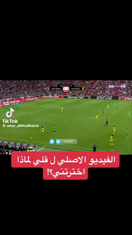 قلي لماذا اخترتني 