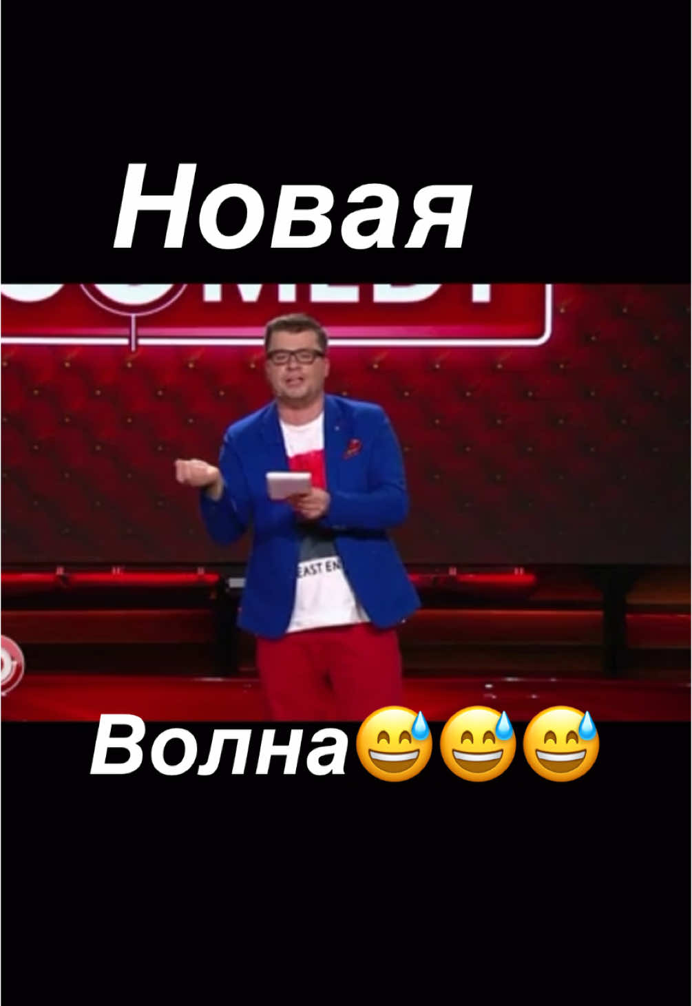 Новая волна #камедиклаб #истории #смех 