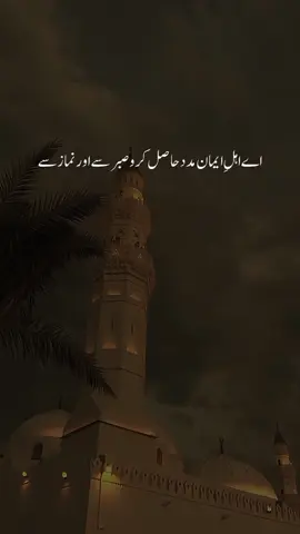 یقیناً اللہ صبر کرنے والوں کے ساتھ ہے  | Dr Israr Ahmed | Emotional Clip . . . . #drisrarahmed #dr_israr_ahmed_lectures #dr_israr_ahmed #drisrarahmedsahab #ummatti #drisrarahmedsahb #drisrarahmed #dr_israr_ahmed #drisrarahmedofficial #dr_israr_ahmed_emotional_bayan #drisrarahmedofficialdrisrarahmedofficial #tabligh #drisrarahmedsahab❤️❤️ 