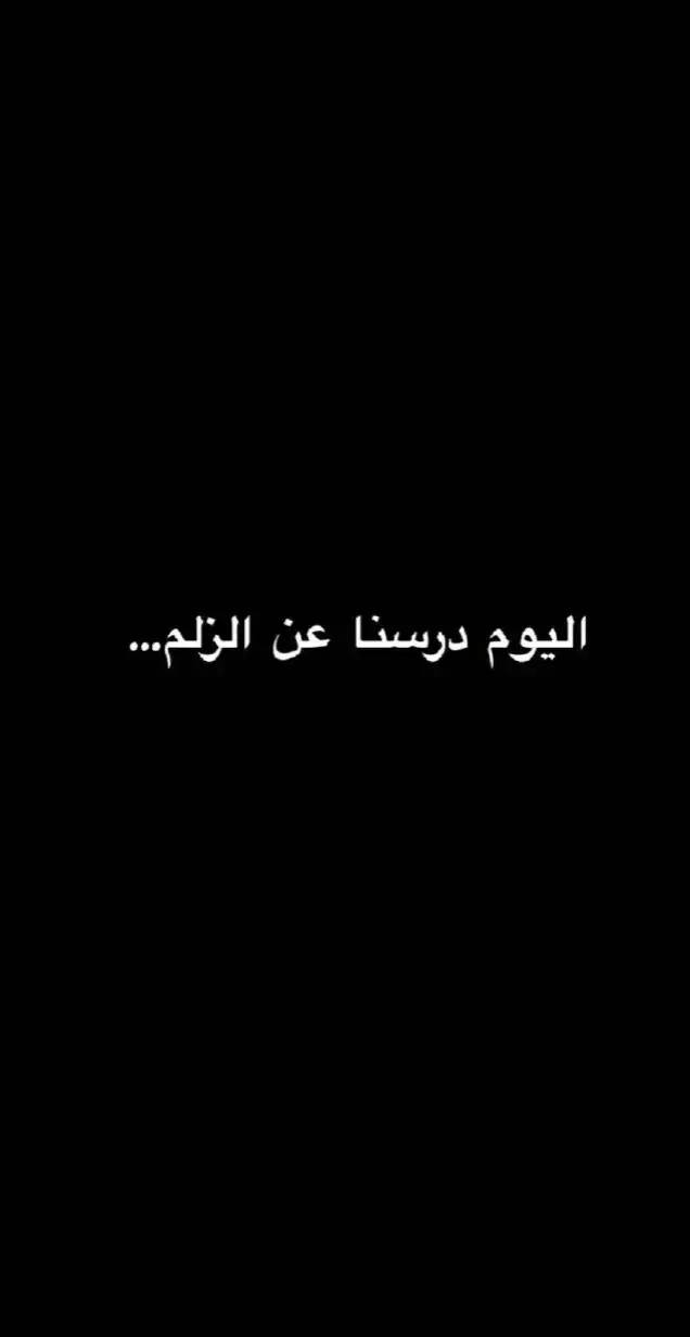 #السيد_الشهيد_محمدالصدر_قـ_الله_سره #مقتدىالصدر #الصدريين #الجوهره_الصدريه313 