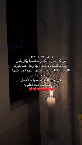 يارب❤️. #fyp #foryou #dancewithpubgmلايك_اكسبلور_فولو #foryoupage #dancewithpubgm #M #A #fffffffffffyyyyyyyyyyypppppppppppp #fyyyyyyyyyyyyyyyy #معلمتي #احبها #بدون_موسيقي #like #Love #❤️❤️❤️ #mno #دعاء #دعاء_جميل #CapCut 