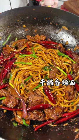 香辣爆好吃❗麻辣干香🔥面条挂面汁香迷糊❗|||在家也能做出夜市摊上香辣好吃，干香干香的，真的太香了！#干锅香辣面 #炒面 #香辣炒面 #好吃的面 #中国餐 #美食教程#美食＃美食推薦#美食教学 #我要上热门＃我要上热搜#上热搜#上热门#美食分享 #chinesetiktok #chinesefoodlover #chinesefoodie #chinafood #for #foryou #foryoupage #foryourpage #Foodie #food #FoodLover #cooking #cookingtiktok #foodcooking #fyp #fypシ