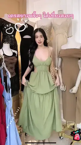 ชุดเดรสกระโปรงยาวผูกหลัง#เดรสสวยๆ#เดรสน่ารักๆ #เดรสเซ็กซี่ #ชุดเดรสใส่เที่ยวทะเล #เดรสใส่เที่ยวเขา #ชุดใส่ซัมเมอร์ #ชุดเดรสยาว #เดรสยาวโชว์หลัง#เดรสแฟชั่น #ชุดเดรส #ชุดเดรสสาวอวบ#เดรสพริ้วๆ 