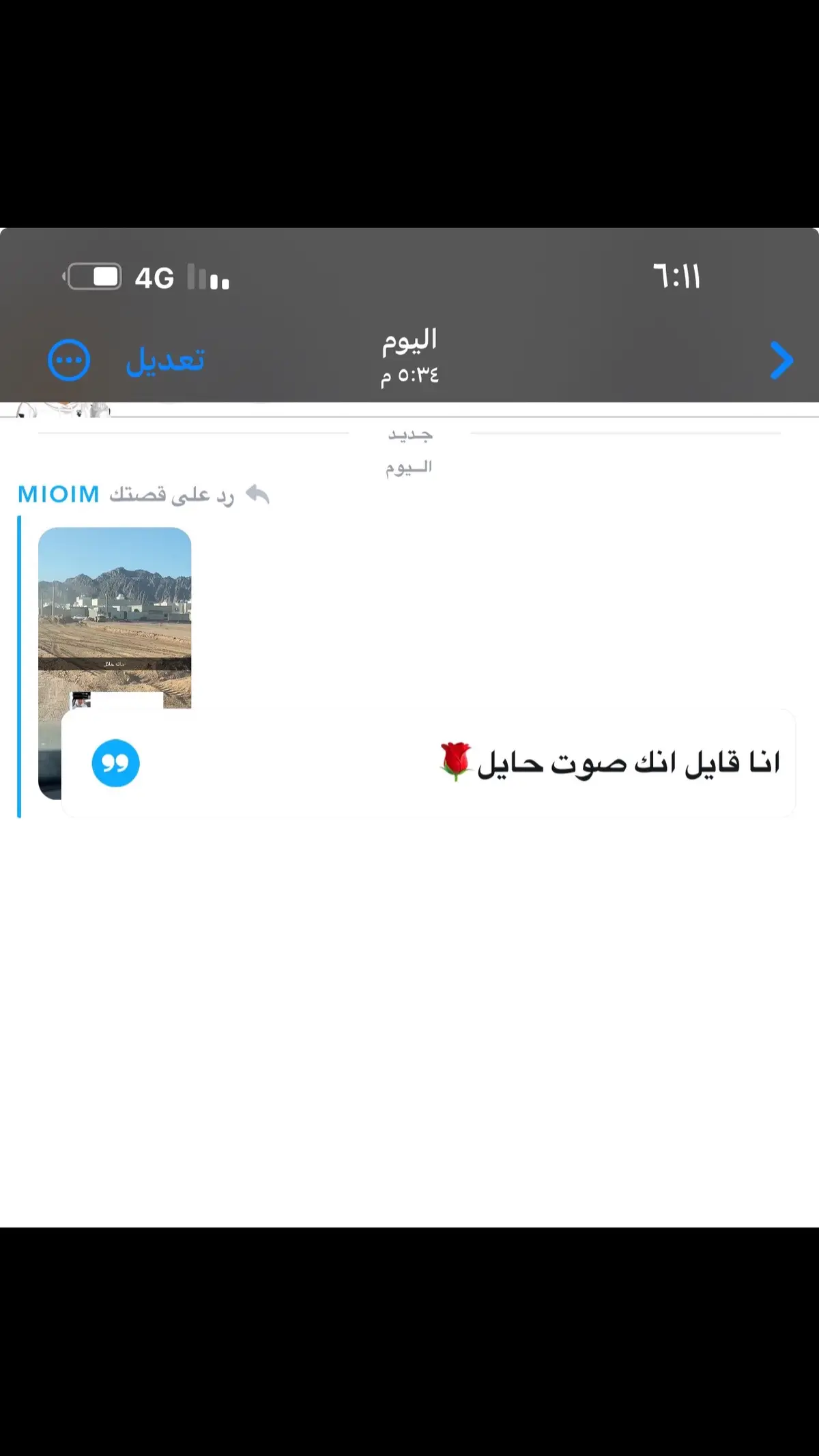 #حائل_الان 